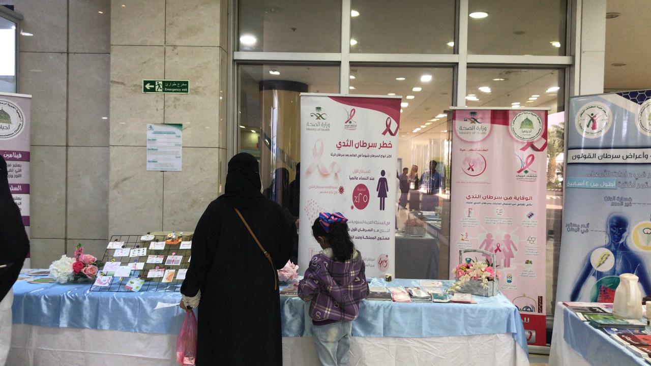 جمعية أحياها - اليوم العالمي للسرطان