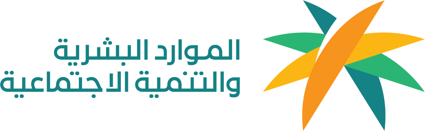الموارد البشرية والتنمية الاجتماعية