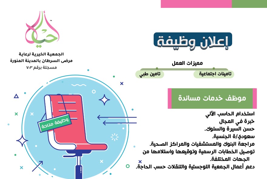 وظيفة خدمات مساندة