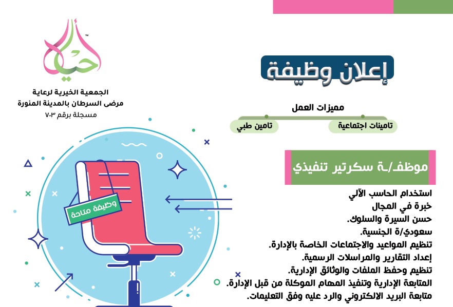 وظيفة سكرتير تنفيذي