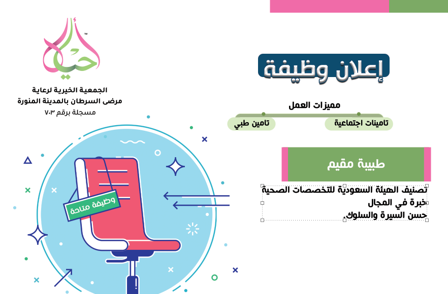 طبيبة مقيم